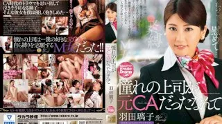 [MOND-102] I Had No Idea My Favorite Lady Boss Was A Former Cabin Attendant Riko Haneda - R18 - 635415