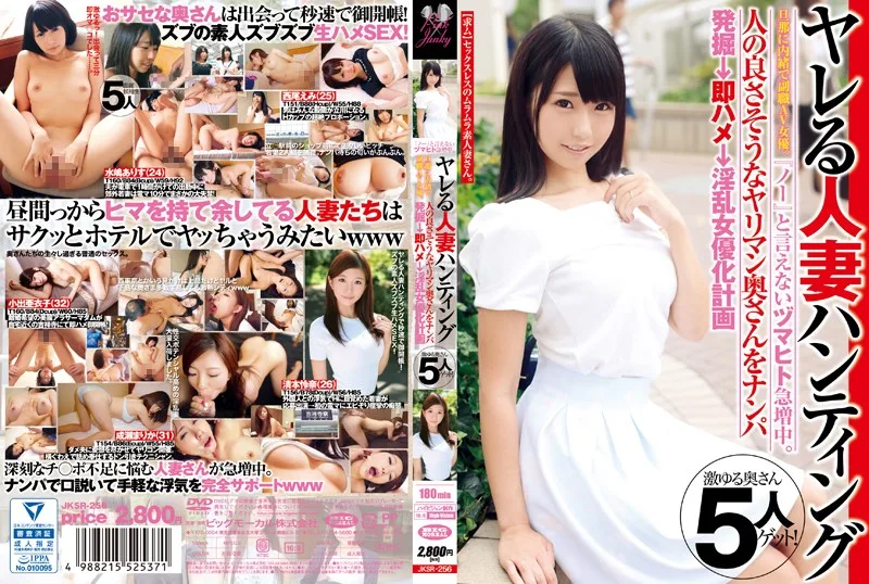 [JKSR-256] There Has Been An Increase In Married Ladies Who Are Unable To Say 'No' We Go Hunting For Fuckable Married Woman Babes Her Secret Part Job Is Being An AV Actress We Went Picking Up Girls Looking For Slutty Housewives And After Making Our Discovery, We Got Our Quickie Sex And Turned These Horny Bitches Into AV Actresses - R18 - 636270