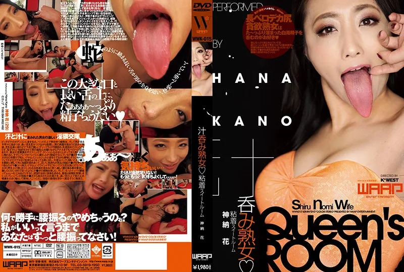 [WWK015] A Cum Drinking Mature Woman A Sticky Slimy Sweet Suite Hana Kano - R18 - 638373