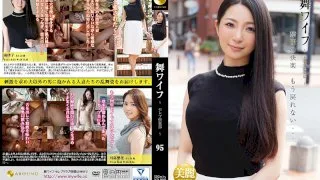 [ARSO-17095] My Wife -Celeb Club- 95 - R18 - 653997