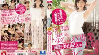 [JUY-149] Height Of Prime 40-Somethings. Married Woman Discovery! Easy To Read 'Yurufuwa' Flouncy Housewives. Miyuki Okano, 37. AV Debut! - R18 - 661521