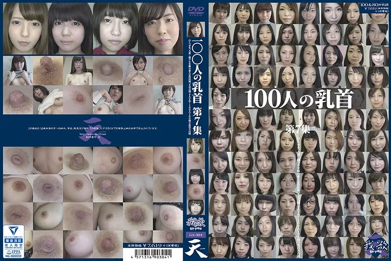 [GA-304] 100 Peoples' Nipples: Collection Number 7. - R18 - 661581