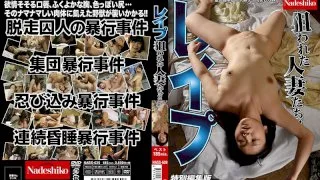 [NASS-639] Rape: Preying on Housewives!! - R18 - 666093