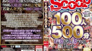 [SCOP-459] 100 Ladies/500 Minutes Young Wife & Married Woman Babes 2 - R18 - 679524