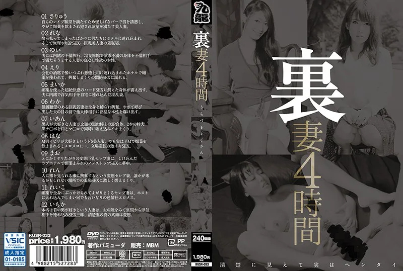 [KUSR-033] The Underground Wife 4 Hours - R18 - 679659