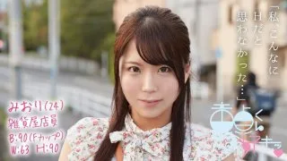 [DTFH-002] Miori (24) - R18 - 683188