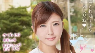 [DTFH-010] Sakura (24) - R18 - 688701