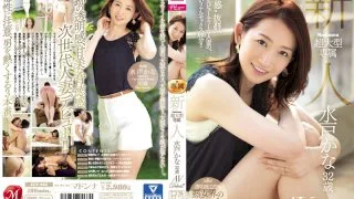 [JUY-285] Madonna Ultra Exclusive Fresh Face Kana Mito, Age 32 Her AV Debut!! - R18 - 690457
