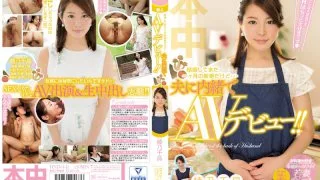 [HND-441] We've Only Been Married For A Month... But I'm Making My Secret AV Debut!! Chiaki Ayano - R18 - 690891