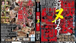 [HQIS-043] A Henry Tsukamoto Production Guaranteed To Cum! A Filthy Plan For A Hot Woman A New And Exclusive Collection Of Extreme Sex - R18 - 691491