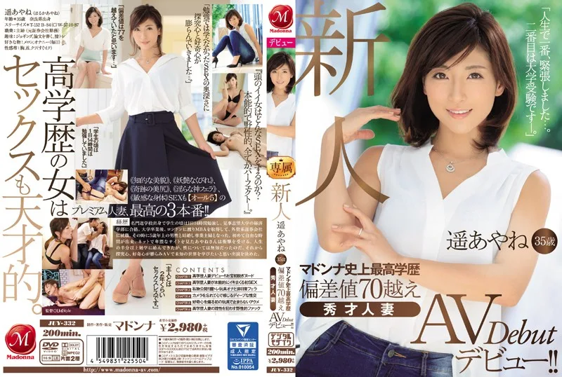 [JUY-332] A Fresh Face Ayane Haruka, Age 35 The Smartest Lady In The History Of The Madonna Label A Standard Deviation Score Of Over 70 A Genius Married Woman AV Debut!! - R18 - 695308