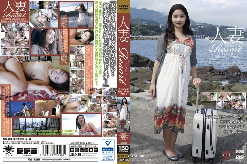 [GBSA-025] Married Woman Resort - Tomoko, 37, Married for 13 Years, 1 Child - R18 - 695374