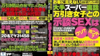 [GODR-856] The Customers Don't Know The Truth About This Supermarket! Hot Shoplifters Fucked - They Don't Really Settle By Fucking? Or Do They? - R18 - 698135