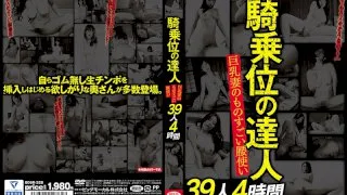 [BDSR-328] Stream Only Bonus - Cowgirl Master Big Tits Wives Amazing Hip Action 39 Girls 4 Hours - R18 - 700945