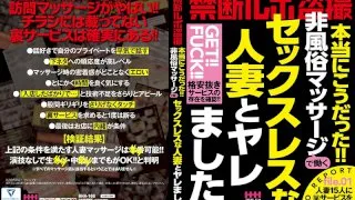 [HHH-100] Forbidden Peeping Reporting - It Was Really This Way!! Fucking A Sexless Wife Working at No Prostitution Massage Parlor - R18 - 701874