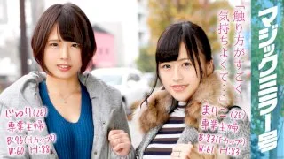 [MMGH-044] Mariko (25 Years Old) And Julie (26 Years Old) Married Woman Housewives On The Magic Mirror Number Bus Nipple Massage Nipple Orgasms! - R18 - 703927