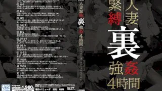 [KUSR-039] Married Woman S&M Underground Rape 4 Hours - R18 - 706660