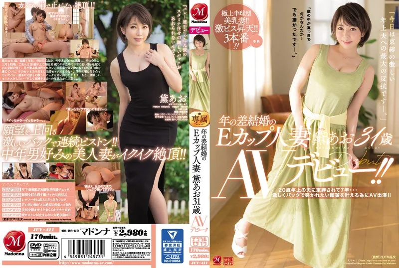 [JUY-411] 31 Year Old E Cup Aoi Mayuzumi's Porn Debut! She's Been Cooped Up For 7 Long Years By Her Sugar Daddy... Now She's Ready To Make Her Dream Of Being Pounded In The Ass Cum True By Starring In An Adult Video! - R18 - 707592