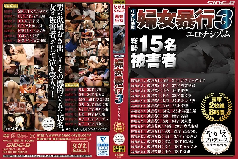 [NSPS-688] Real Videos Sexual Abuse 3 Deluxe 8 Hours - R18 - 710145