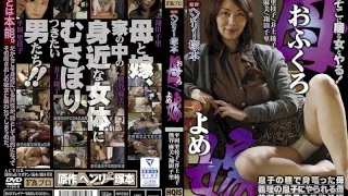 [HQIS-057] A Henry Tsukamoto Production A Mother (My Mom) / A Bride (My Old Lady) A Mother Impregnated With Her Son's Seed / A Mother Fucked By Her Son-In-Law / A Sex Offender Son Relieves His Lust / A Bride Who Fucks Her Husband And Father-In-Law - R18 - 711371
