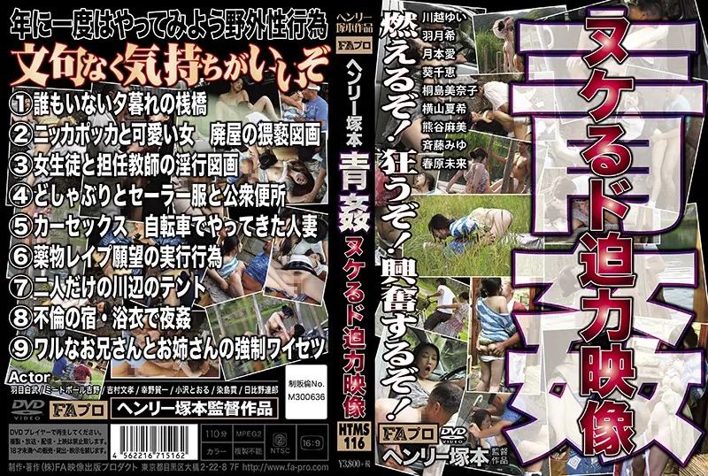 [HTMS-116] Henry Tsukamoto Fucking In The Open Air Hot Scenes To Get You Off - R18 - 718262