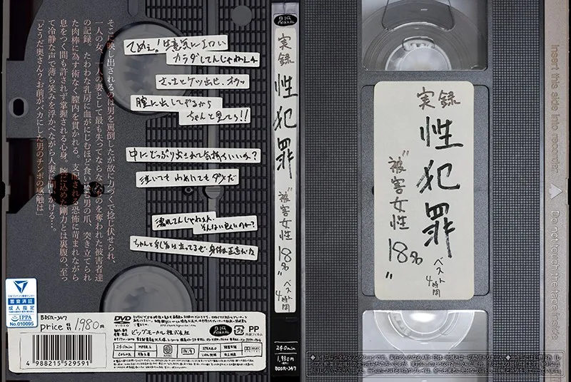 [BDSR-347] *Bonus WIth Streaming Editions Only* True Stories Of Sexual Crime 18 Female Victims Greatest Hits Collection 4 Hours - R18 - 719947