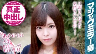 [MMGH-076] Ayaka (28 Years Old) Occupation: Married Woman The Magic Mirror Number Bus Her Husband Is Close By But This Married Woman Is Having Lots And Lots Of Creampie Sex! - R18 - 720004