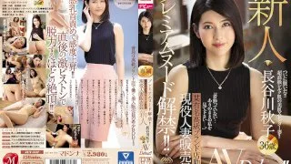 [JUY-537] Premium Nudity, Unleashed!! Occupation: Employed At A Famous Luxury Brand Store A Real Life Married Woman Staffer A Fresh Face Akiko Hasegawa 36 Years Old Her AV Debut!! - R18 - 724414