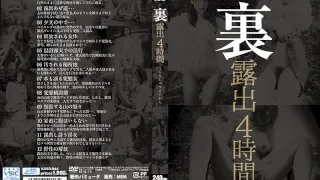 [KUSR-044] Undercover Exhibitionist 4 Hours - R18 - 727038