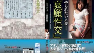 [NKRS-024] -Married Woman Wants To Be Fucked- 'Begging For Sex' - R18 - 732075