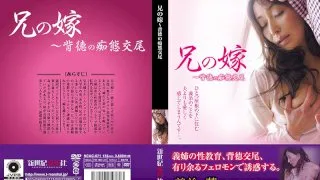 [NCAC-071] My Big Brother's Wife Immoral Sex - R18 - 734969