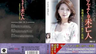 [NCAC-063] Greedy Widow - R18 - 734984