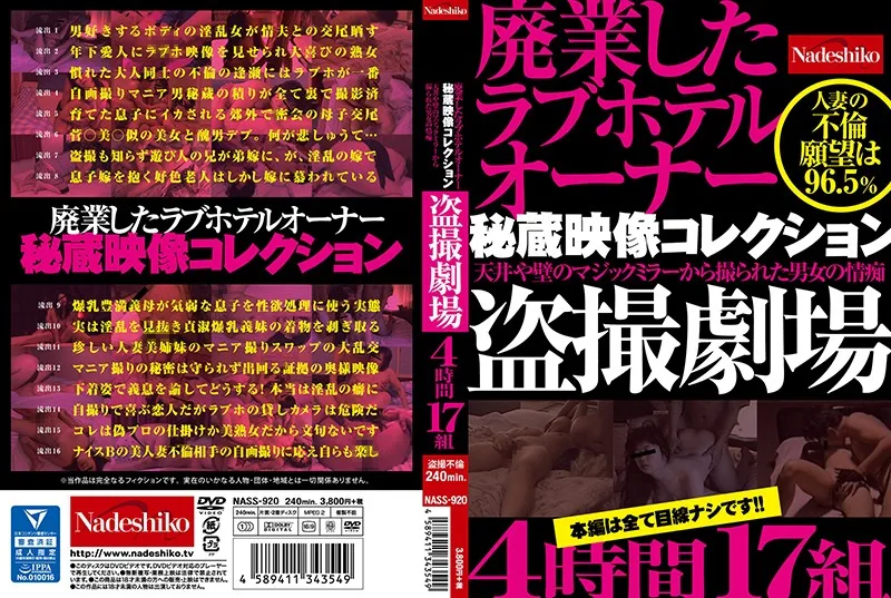 [NASS-920] A Treasured Film Collection From The Owner Of A Love Hotel That Went Out Of Business Peeping Videos Of The Cummings And Goings Of Men And Women Filmed From Hidden Cameras Installed In The Ceilings And Walls And One Way Mirrors 4 Hours/17 Couples - R18 - 734996