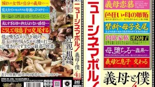 [NTSU-101] New Cinema Porn Stepmom And Me 4 Hours - R18 - 741851