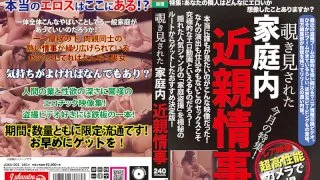 [JUKU-002] Peeping On A Family Incest Love Affair - R18 - 741866