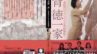 [NKRS-035] Immoral Sexual Relations In The Family 'The Depraved Family' - R18 - 749704