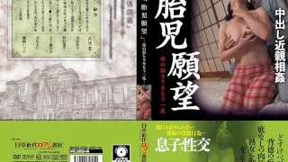 [NKRS-034] I Want To Experience My Mother's Warmth Once Again Embryo Desires - R18 - 749707