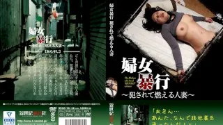 [NCAC-134] Sexual Abuse A Married Woman Who Thrills To The Excitement Of Rape - R18 - 753310