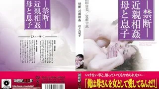 [NCAC-133] Forbidden Incest A Mother And Son - R18 - 753313