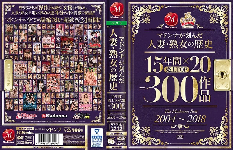 [JUSD-810] Madonna's 20 Most Popular Married Women/Mature Women From The Last 15 Years = 300 Titles. The Madonna Best 2004~ 2018 - R18 - 755135