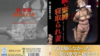 [NCAC-137] The Continued Adventures Of The S&M Cuckolded Wife - R18 - 756846