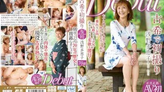 [NYKD-096] Her First Time Shots At Seventy Taeko Asano - R18 - 757569