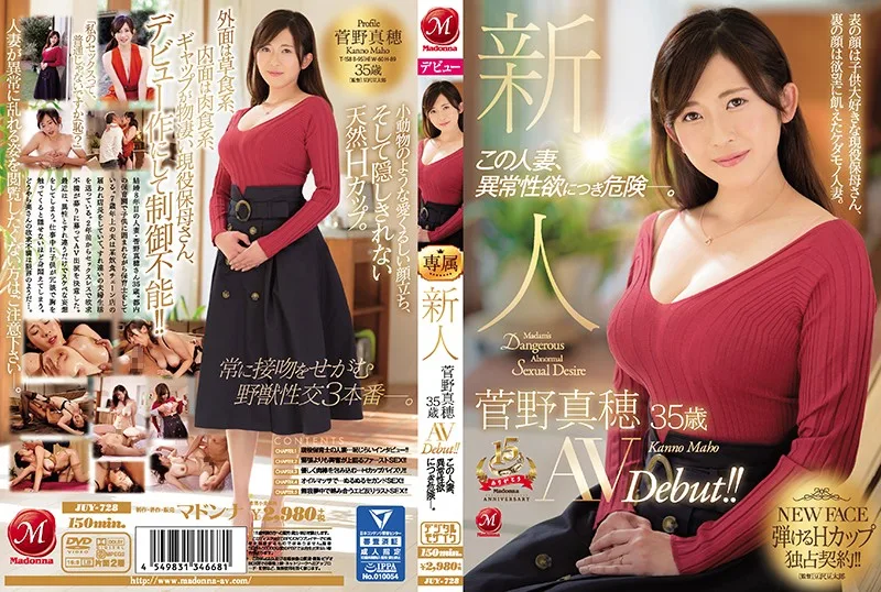 [JUY-728] A Fresh Face Maho Kanno 35 Years Old Her Adult Video Debut!! Dear Wife, You Have Some Dangerously Abnormal Sexual Hangups - R18 - 759815