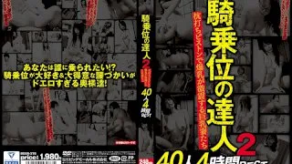 [BDSR-378] Masters Of Cowgirl Sex 2. Busty Wives Fucking Hard And Violently Shaking Their Colossal Tits. 40 Women, 4 Hours. BEST - R18 - 763142