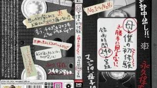 [NTSU-105] First Time For My Mom And Me. *I Didn't Say You Could Watch!! 240 Minutes Of Footage, 8 Couples - R18 - 764427