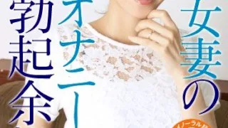 [CABE023] (VR) Watching My Beautiful Older Wife's Slutty Masturbating Gets Me Hard Rika Morizaki - R18 - 770178