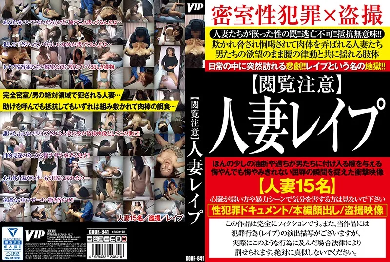 [GODR-841] [Caution Before Viewing] Married Woman Rape - R18 - 773938