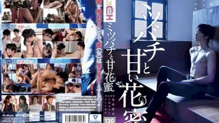 [GRCH-251] The Stinger Bee And Sweet Honey - R18 - 780157