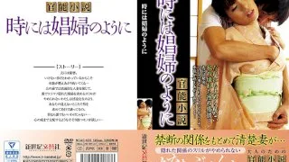 [NCAC-023] Sometimes She's A Whore - R18 - 784065