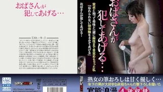 [NCAC-020] Auntie Will Fuck You... - R18 - 784074